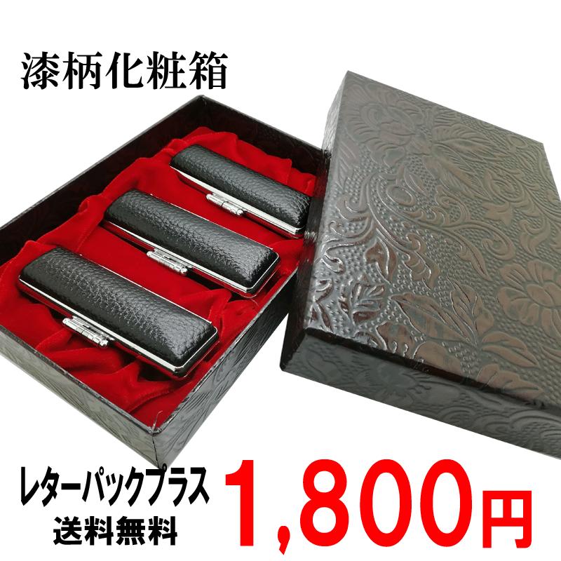 はんこ屋氷室工房 印鑑 実印 はんこ 本つげ 本柘 印鑑 3本セット