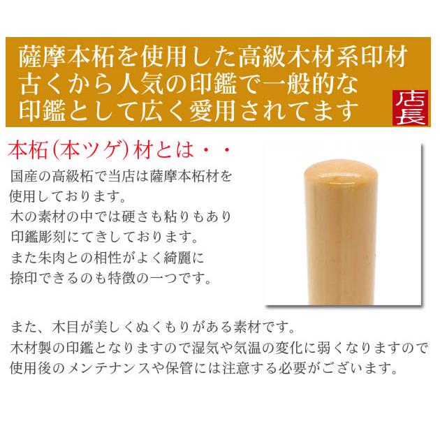 はんこ屋氷室工房 印鑑 実印 はんこ 本つげ 本柘 印鑑 3本セット