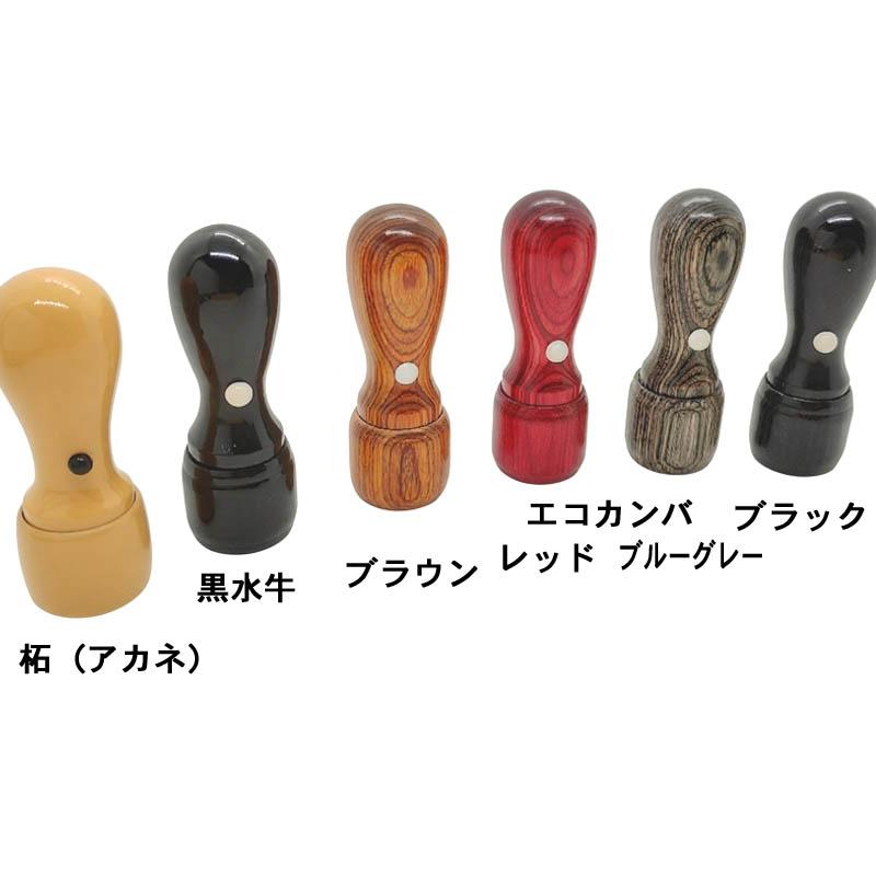 はんこ屋氷室工房 『大人かっこいい』 印鑑 実印 はんこ 選べる 黒水牛