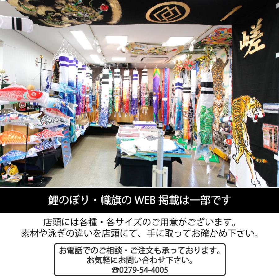 鯉のぼり ワンパク大将1.5mベランダセット : 人形の館石倉 - 通販