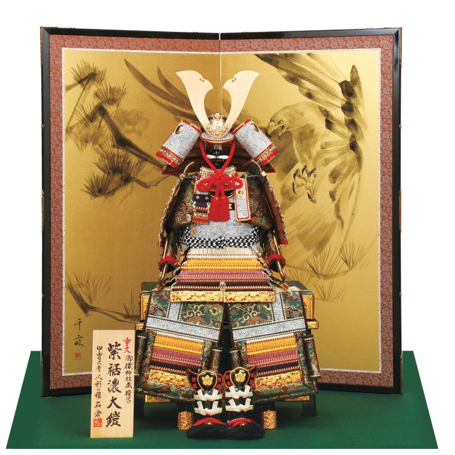 五月人形 鎧飾り 10号 紫裾濃御鎧 大越忠保作
