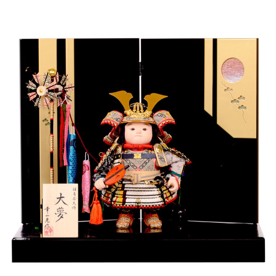 五月人形 鎧着大将飾り 幸一光 大夢 子供大将 : 人形の館石倉 - 通販