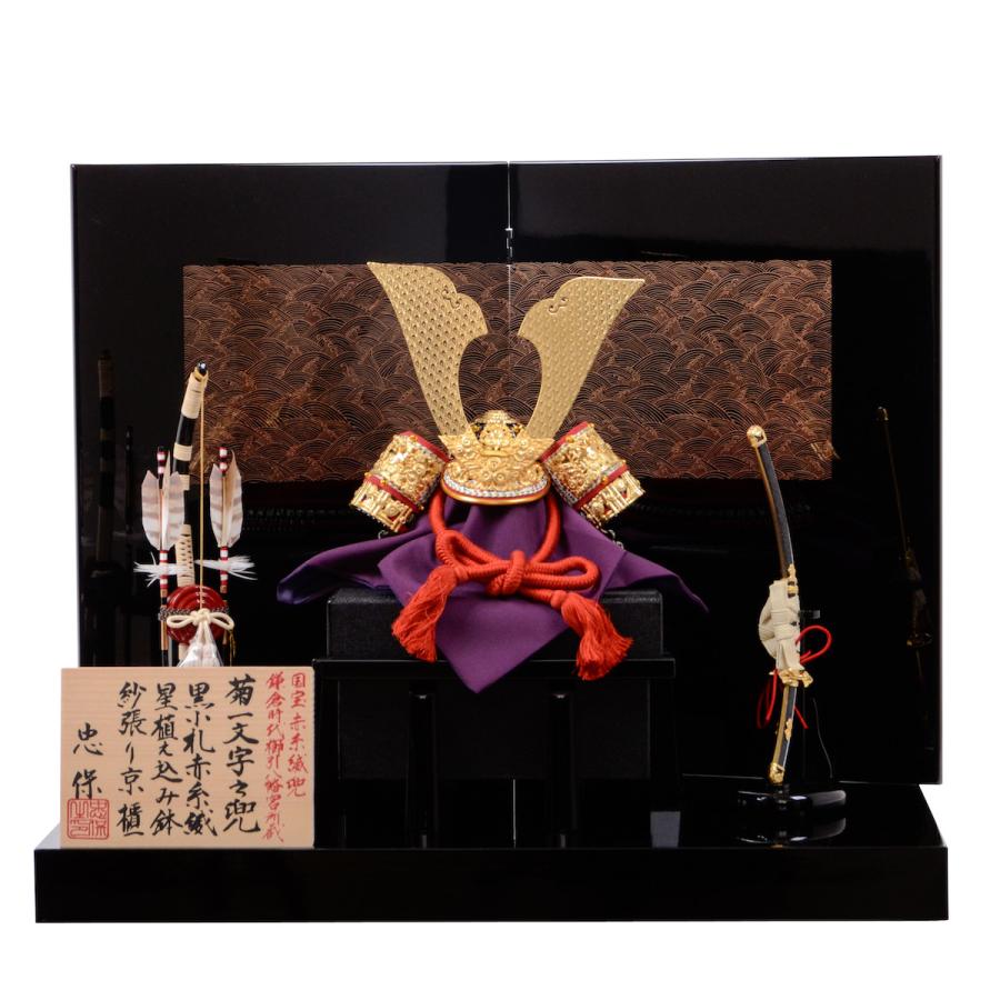 五月人形 兜飾り 1 5号 櫛引八幡宮 赤糸縅菊一文字兜 大越忠保作 ふるさと納税