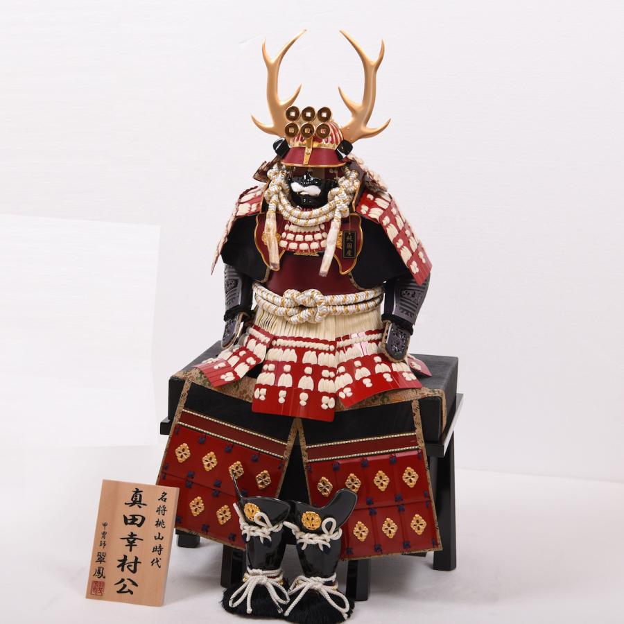 美品　五月人形　真田幸村 五月人形 真田幸村公鎧 真田丸 平安翠鳳作 : 人形の館石倉 - 通販