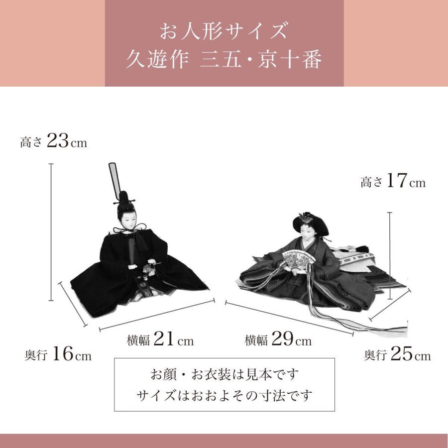 ひな人形 三五 正絹紫紺 清水久遊 梛葉 ひな人形 梛葉