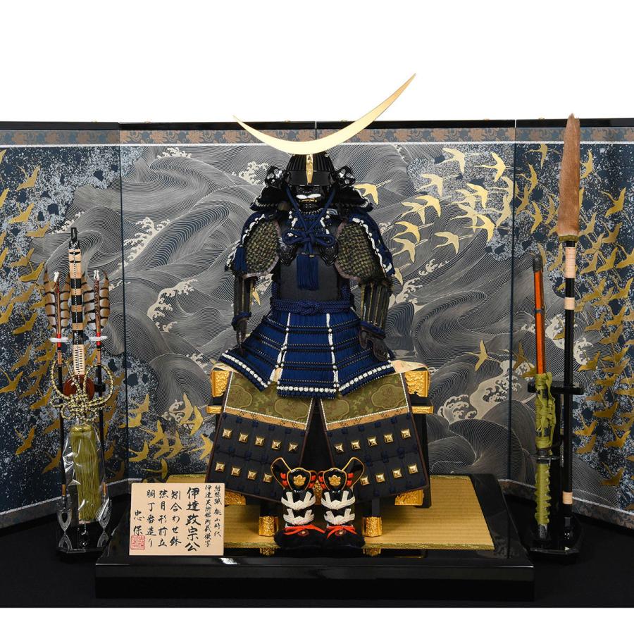五月人形 鎧 1/3伊達政宗鎧飾 四曲鶴波屏風 大越忠保作_4