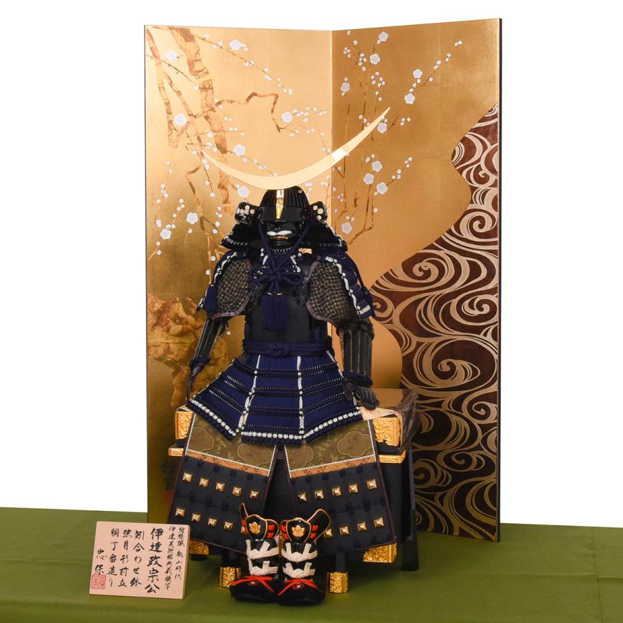 五月人形 鎧飾り 1/3伊達政宗鎧飾 尾形光琳屏風 大越忠保作 : 人形の館