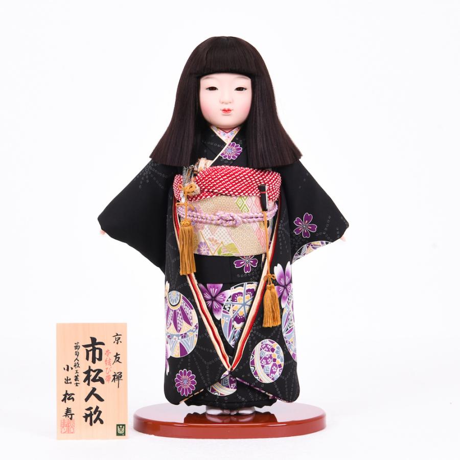 ケース付き 松寿 日本人形