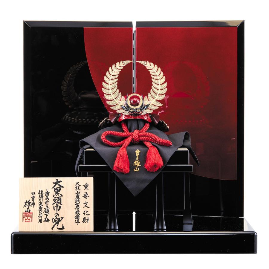 兜飾り 五月人形 10号 徳川家康公兜飾り 鈴甲子雄山作