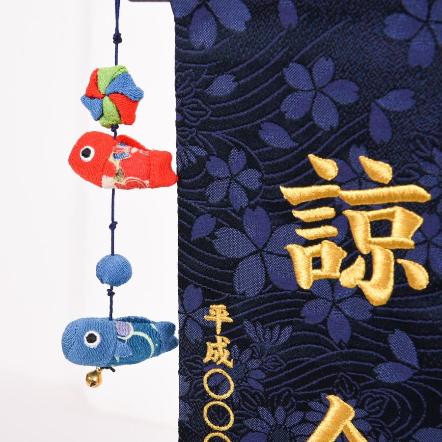 大漁旗（兜柄）祝旗　室内飾　鯉のぼり　節句用品 室内幟旗 男の子お節句名前旗 刺繍 鯉のぼり : 人形の館石倉 - 通販