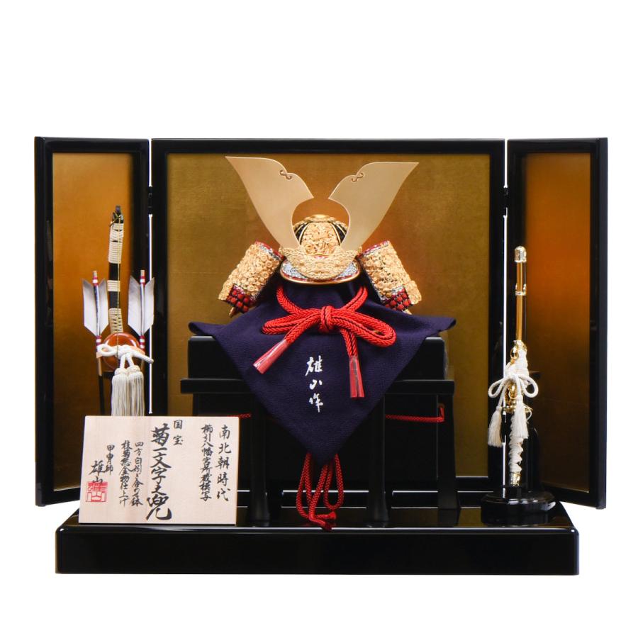 五月人形 12号菊一文字兜飾り 金屏風 鈴甲子雄山作