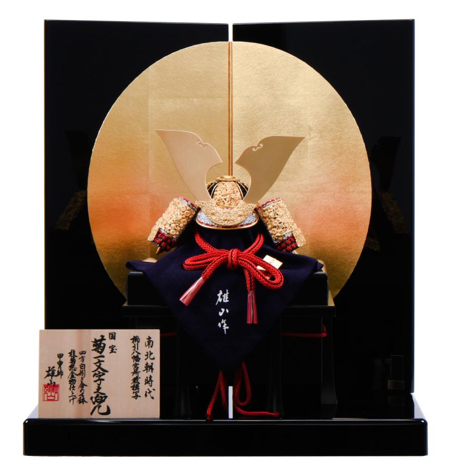 五月人形 12号菊一文字兜飾り 金丸屏風 鈴甲子雄山作
