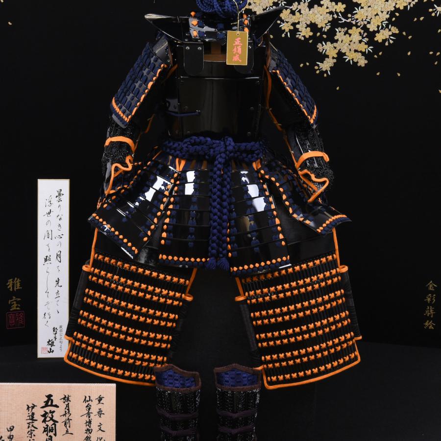 五月人形 鎧飾り 10号 伊達政宗公具足 鈴甲子雄山作 : 人形の館石倉