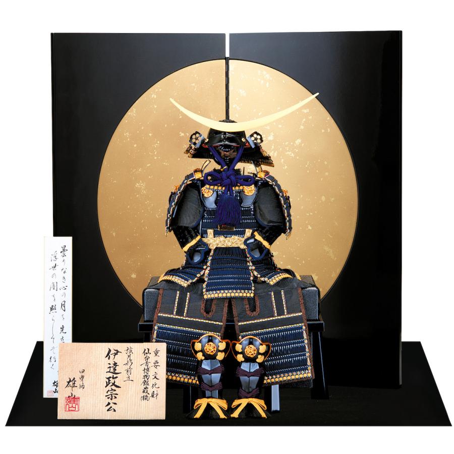 五月人形 鎧飾り 7号 伊達政宗 鈴甲子雄山作 金丸屏風(104500円)