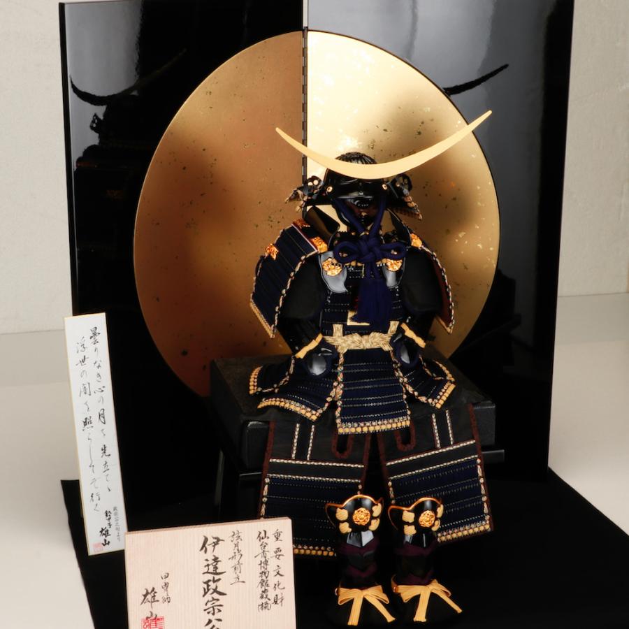 海外品 五月人形 鎧飾り 7号 伊達政宗 鈴甲子雄山作 金丸屏風 【D2955394635】(104500円)