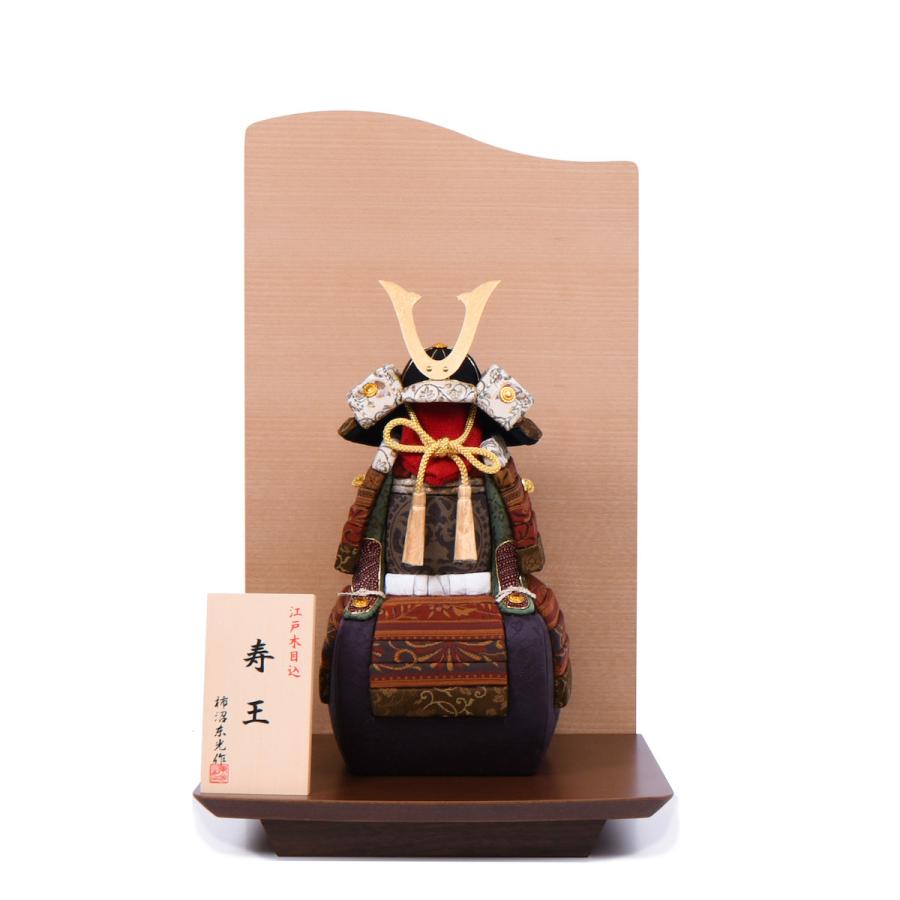 五月人形 江戸 木目込鎧 名古屋帯草木染 寿王 柿沼東光(59136円)
