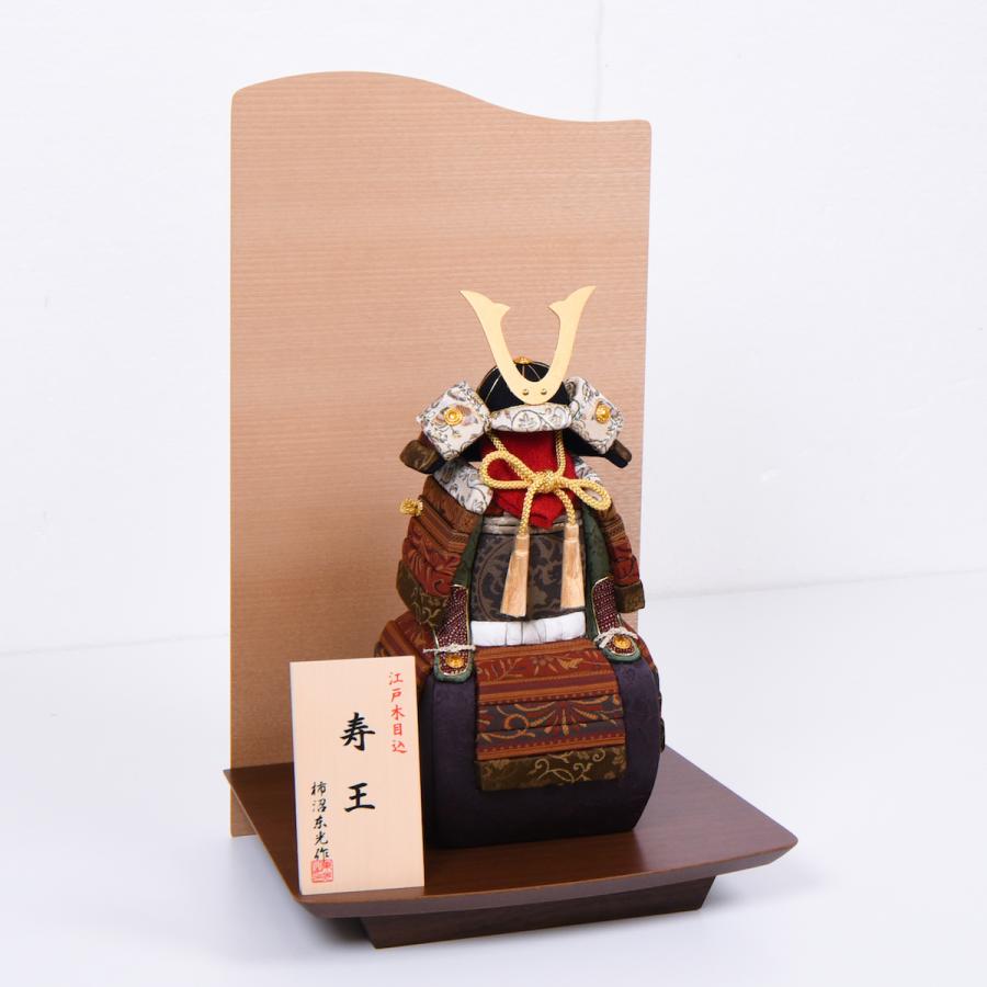 五月人形 江戸 木目込鎧 名古屋帯草木染 寿王 柿沼東光 五月人形