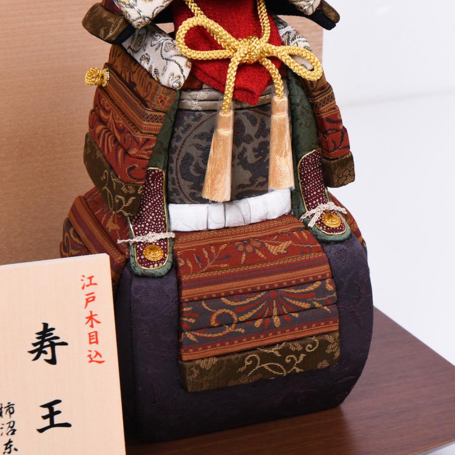 五月人形 江戸 木目込鎧 名古屋帯草木染 寿王 柿沼東光 五月人形