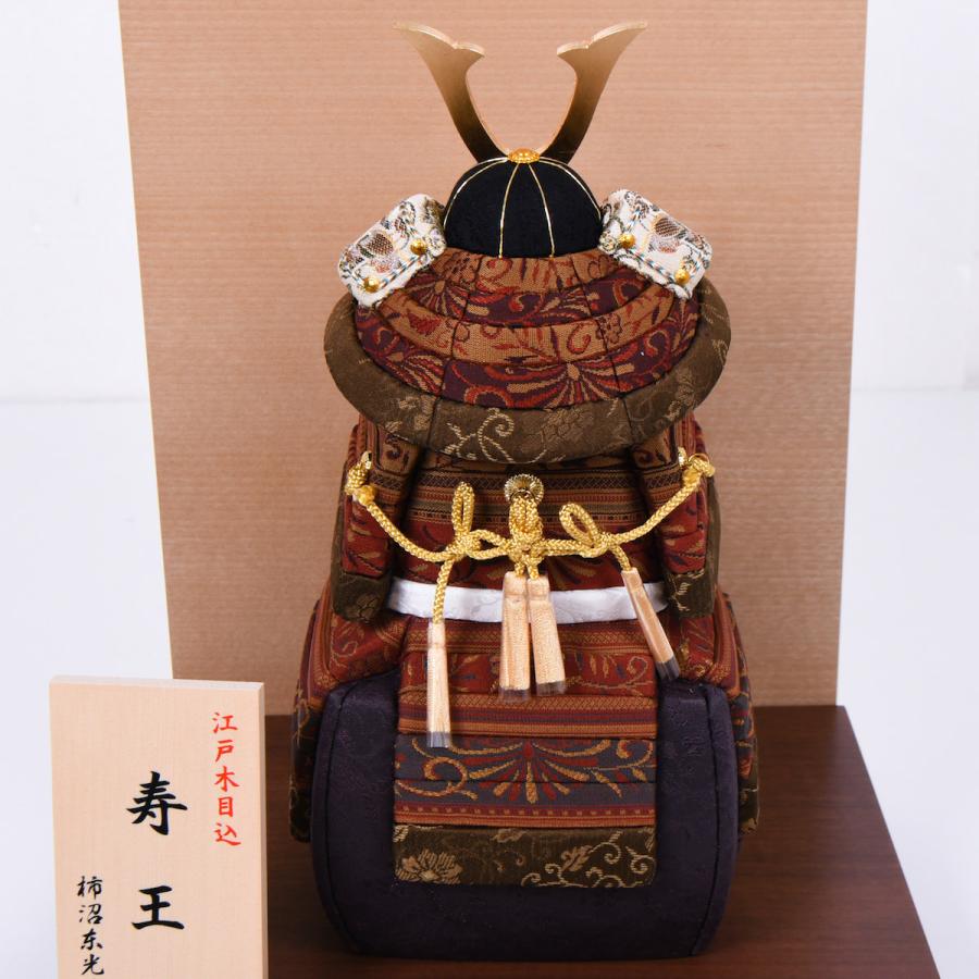 五月人形 江戸 木目込鎧 名古屋帯草木染 寿王 柿沼東光 五月人形
