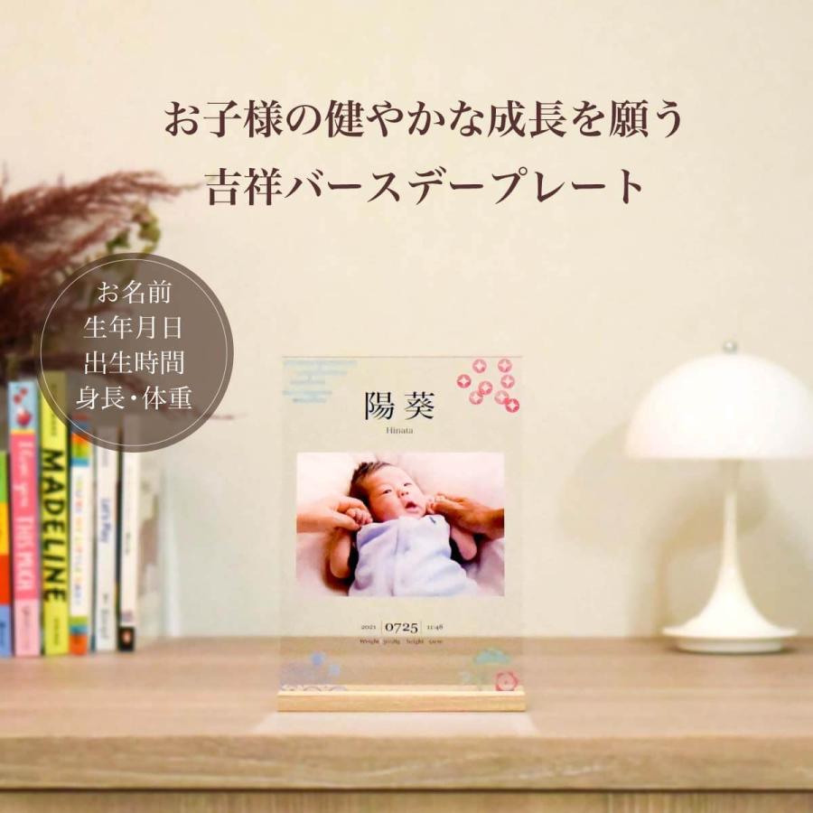 命名書 オーダー 命名札 出産祝い 名入り立札 フォトフレーム