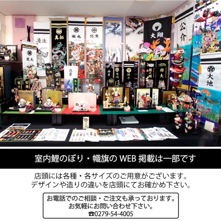 室内 武者絵幟 名前入り しょうき旗 鍾馗軸 : 人形の館石倉 - 通販