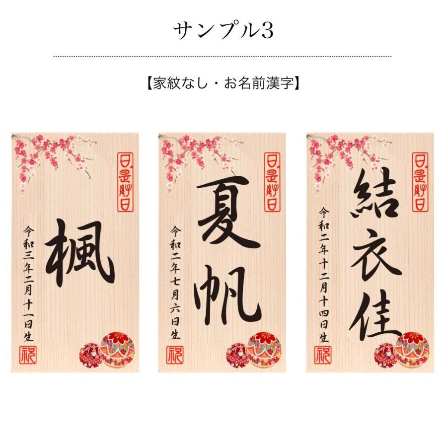 雛人形 ひな祭り 初節句 オルゴール付き立札 木札 立札 家紋・名前