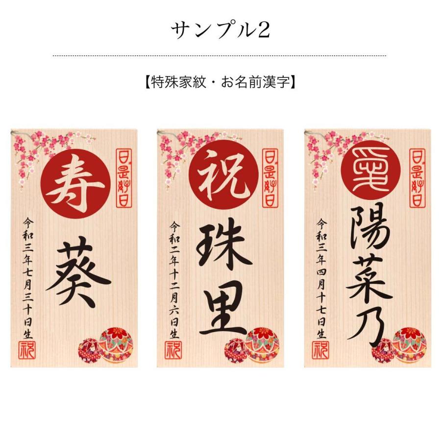 雛人形 ひな祭り 初節句 オルゴール付き立札 木札 立札 家紋・名前