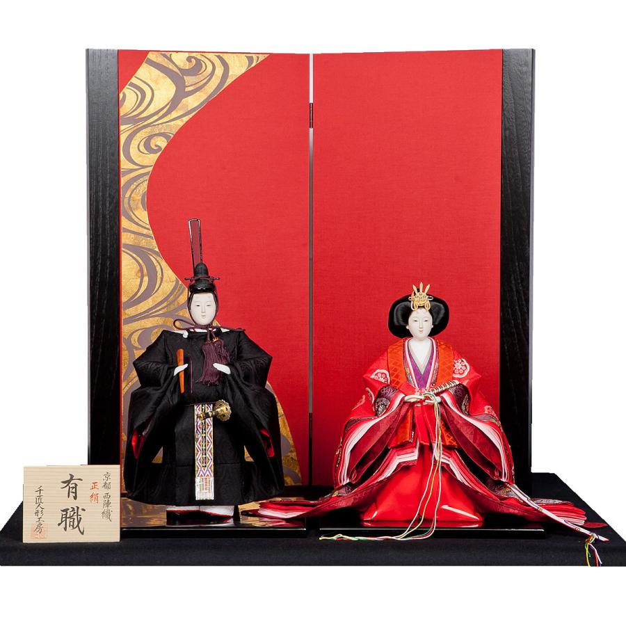 京都西陣 有職雛 雛人形 平安巧雲