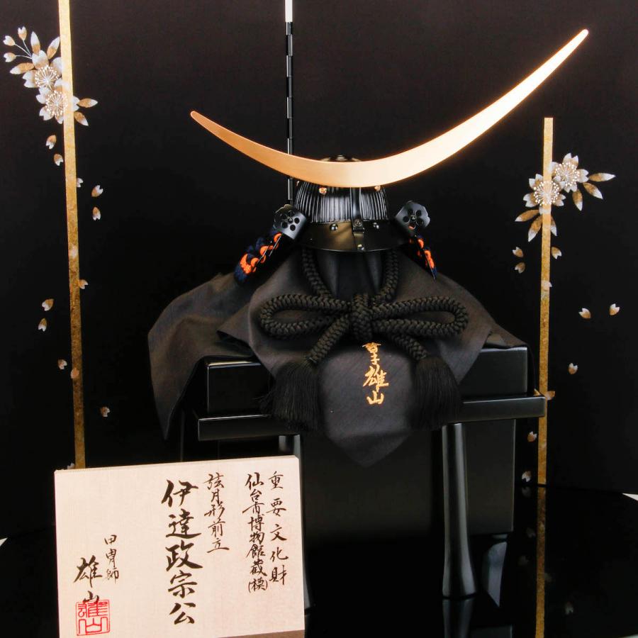五月人形 兜飾り 1/3 伊達政宗 鈴甲子雄山作 金桜屏風 : 人形の 五月人形 兜飾り 1/3 伊達政宗 鈴甲子雄山作 金桜屏風 : 人形の