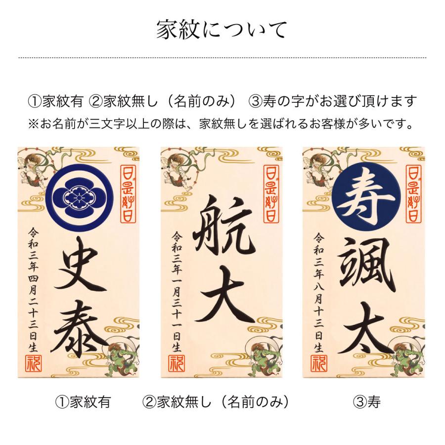 五月人形 オルゴール付き立札 家紋・名前・生年月日入り 男の子 A:風神 