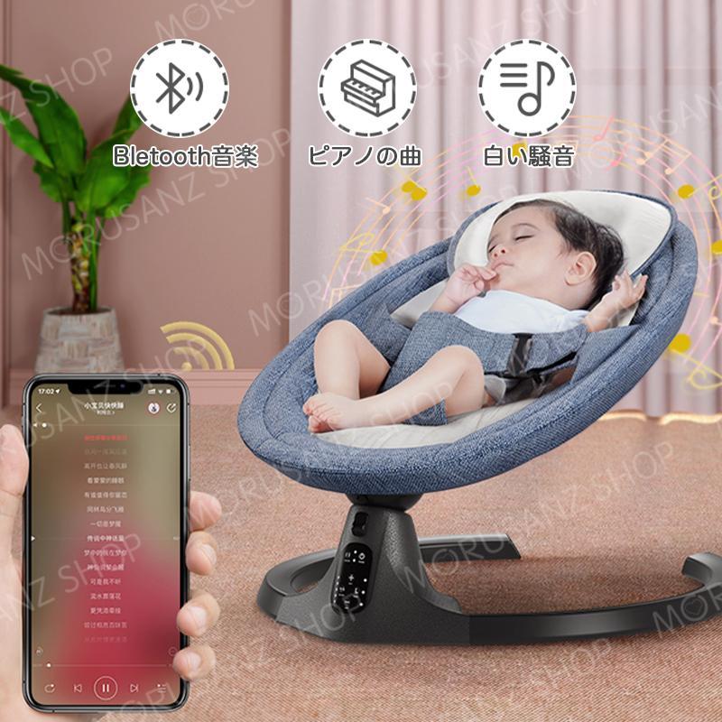 Petteebearベビー用電動バウンサー 新生児ロッキングBluetooth接続スマートフォン チェア ゆりかご ベビーチェア ベビーベッド お昼寝ベッド ベビーシート 