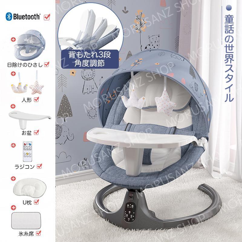 Petteebearベビー用電動バウンサー 新生児ロッキングBluetooth接続スマートフォン チェア ゆりかご ベビーチェア ベビーベッド お昼寝ベッド ベビーシート 