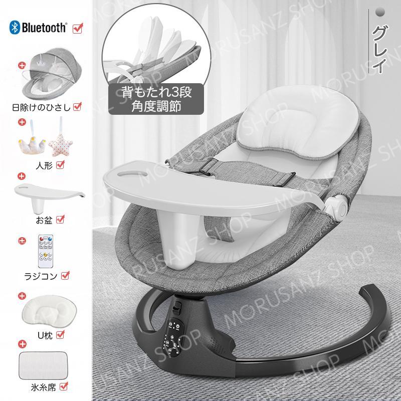 Petteebearベビー用電動バウンサー 新生児ロッキングBluetooth接続スマートフォン チェア ゆりかご ベビーチェア ベビーベッド お昼寝ベッド ベビーシート 