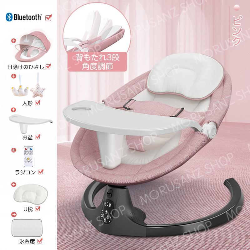 Petteebearベビー用電動バウンサー 新生児ロッキングBluetooth接続スマートフォン チェア ゆりかご ベビーチェア ベビーベッド お昼寝ベッド ベビーシート 
