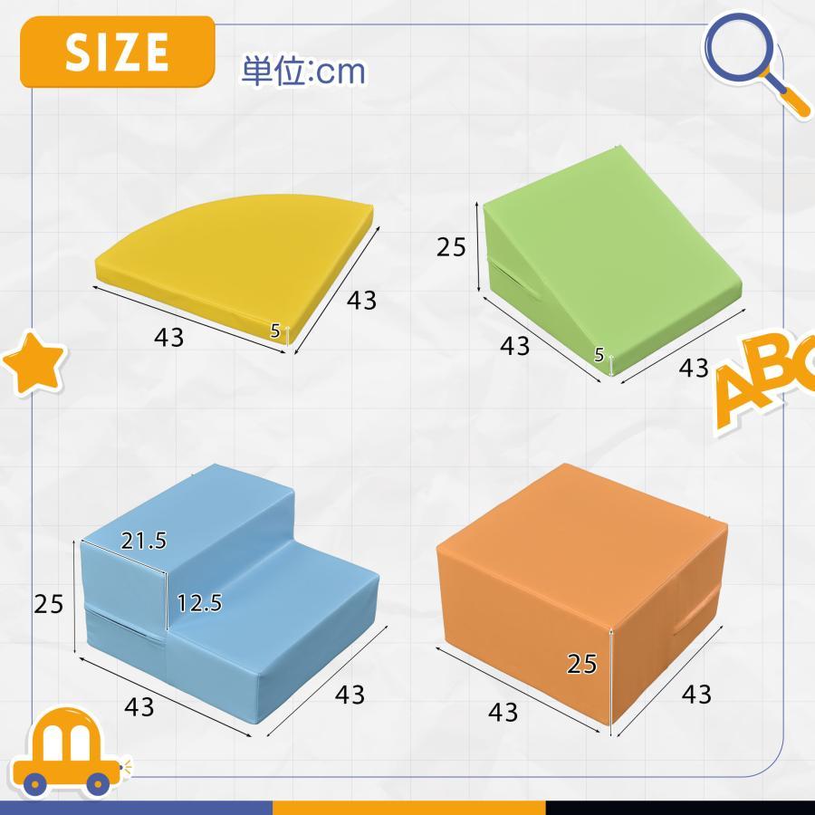 おもちゃ ソフトブロック アスレチック ブロック クッション 布製 玩具 大型 室内 遊具 滑り台 すべりだい キッズスペース 子供 こども キッズ 幼児 保育園 