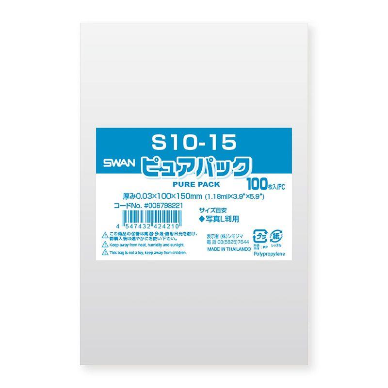 ケース販売SWAN　OPP袋　ピュアパック　S　10-15　1ケース(100枚入×250袋　合計25000枚)　006798221