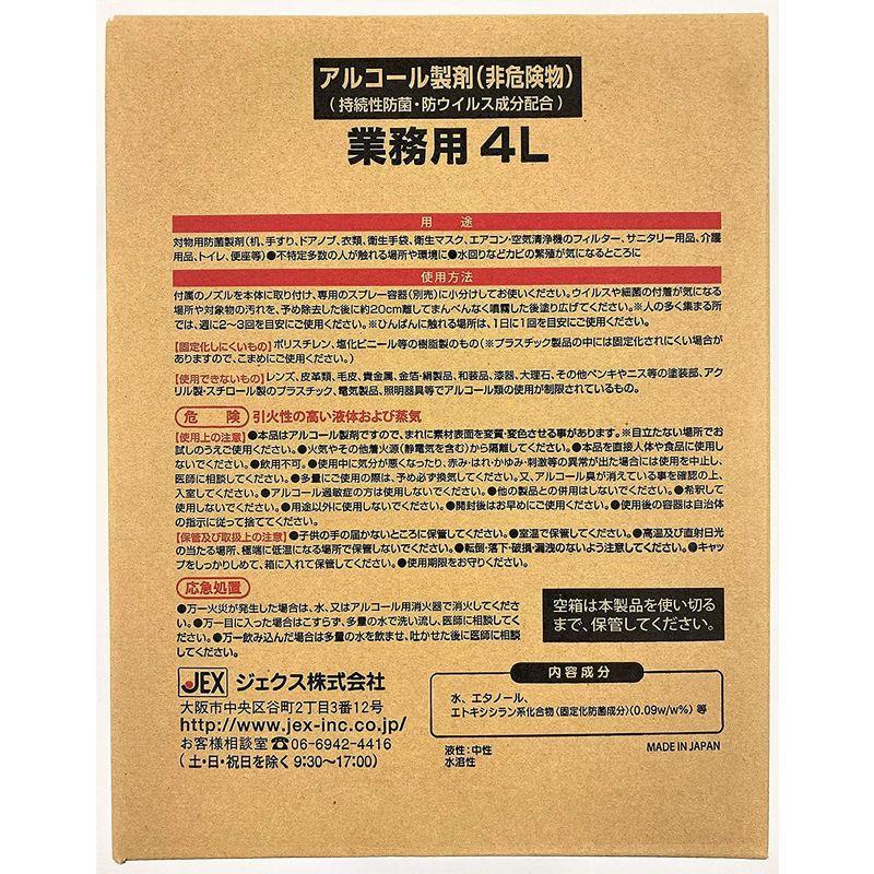 業務用 イータック Etak in フルプロテクション ZERO 4L (ポリ容器)｜hinacksgogo｜03