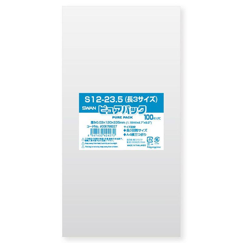 ケース販売SWAN　OPP袋　ピュアパック　S　12-23.5(長3サイズ)　006798227　1ケース(100枚入×100袋　合計100