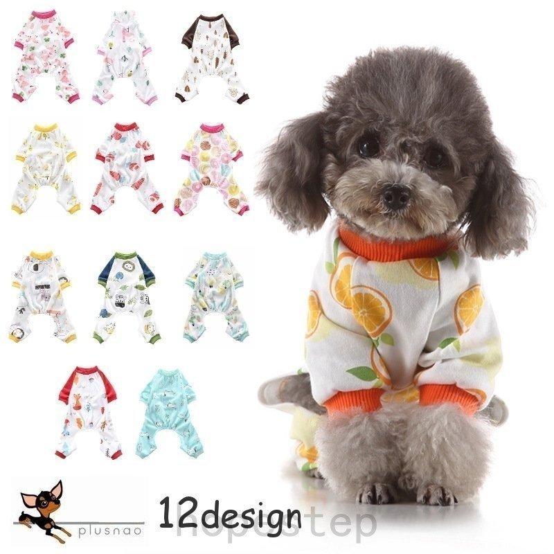 ロンパースペット服つなぎドッグウェア犬服犬用ウェアカバーオールパジャマ部屋着ペットウェアウエア洋服小型犬中型犬半袖袖あり