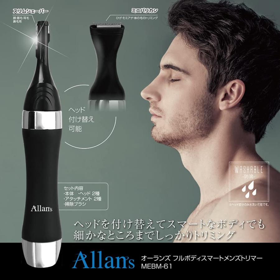 Manapapa　新品未使用　洗浄用全面体　ブラック マクロス Allans トリマー メンズ ボディ 全身 ケア(身体 毛 もみあげ