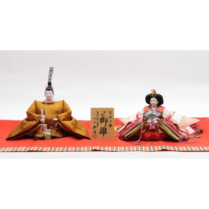 アウトレット品 雛人形 人形単品 京六番親王(20ya1165)小出松寿作 正絹 