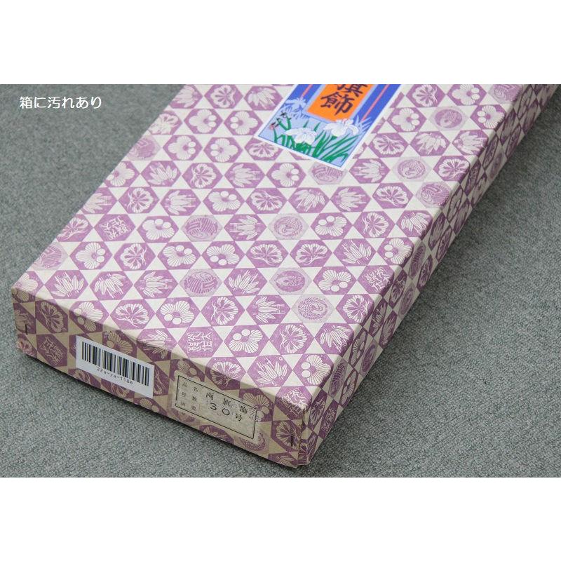 両立のぼり 五月人形 アウトレット品 五月人形両立幟 2個セット 30号 両旗飾 22a-ya-1186