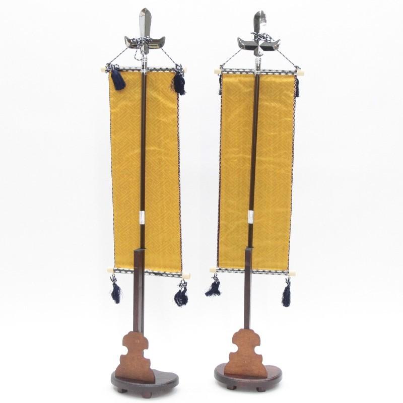 両立のぼり 五月人形 アウトレット品 五月人形両立幟 2個セット 30号 両旗飾 22a-ya-1186