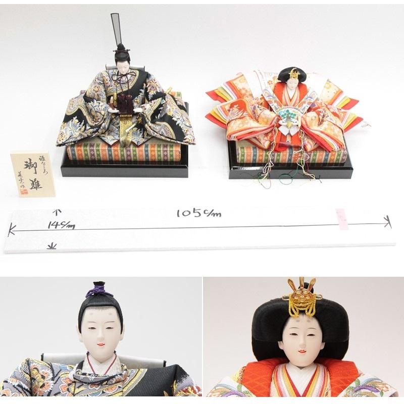 ⭐公式品⭐ アウトレット品 雛人形親王単体 人形のみ 九番親王 9S-69 金襴衣裳 親王台付き 22a-ya-1518 【Y7779532662】(27508円)