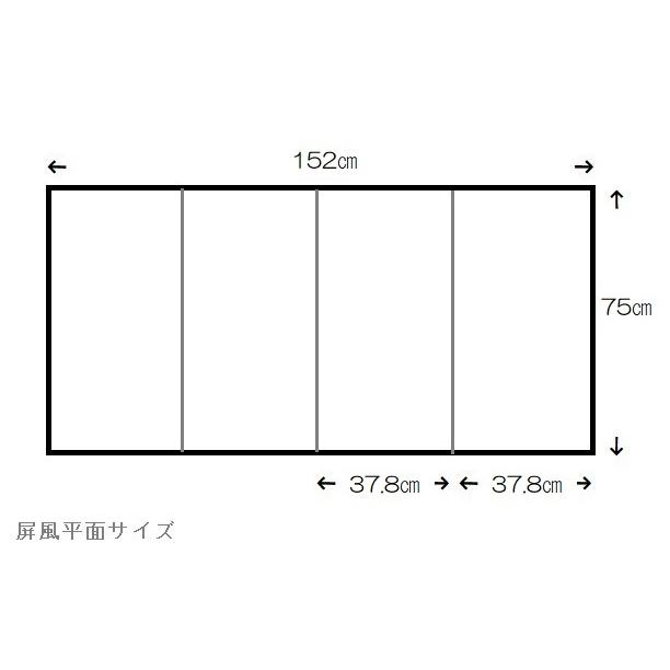 アウトレット品 五月人形五月屏風 屏風のみ 25号 5420-37-031 焼桐盛上