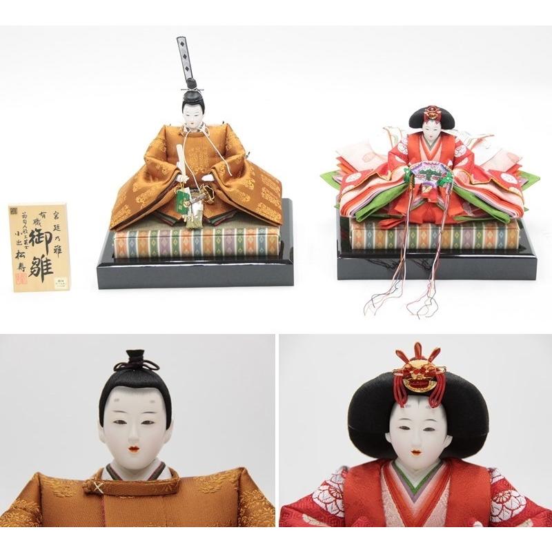 アウトレット品 雛人形親王単品 人形のみ 京九番 松寿作 貴船 黄櫨染