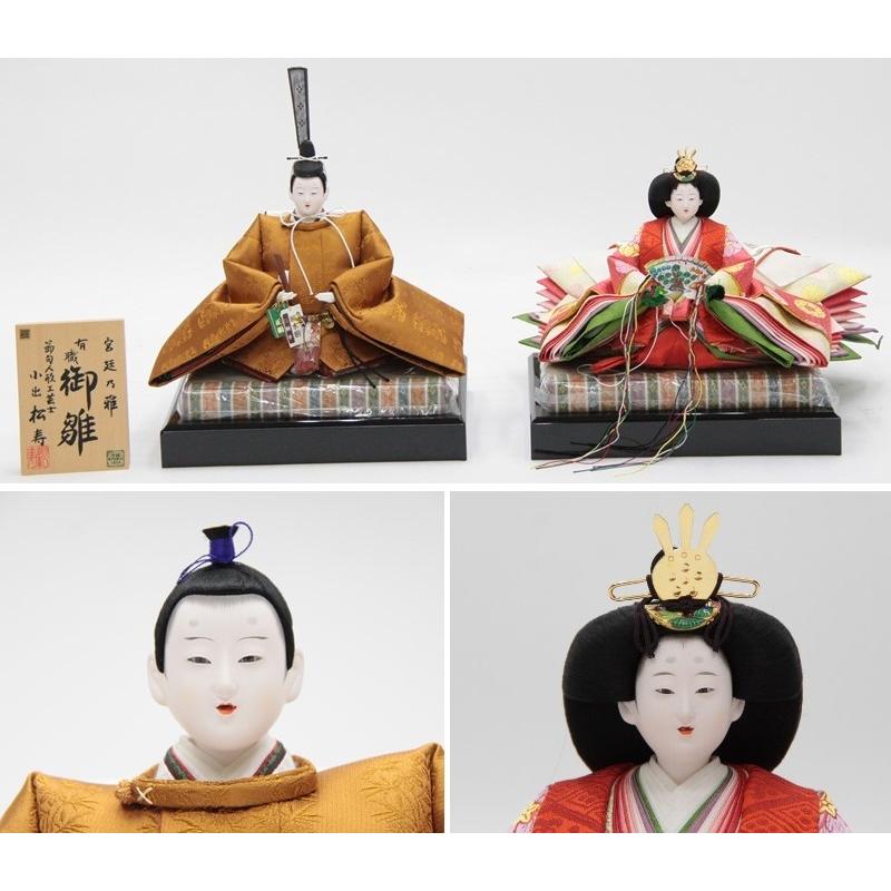 アウトレット品 雛人形親王単品 人形のみ 京七番 松寿作 高雄 黄櫨染 親王台付き 183to207122a-ya-2943_2