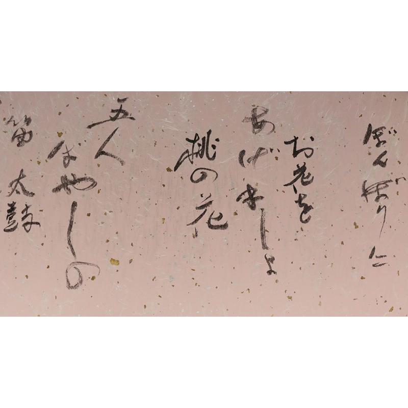 アウトレット品 屏風 屏風のみ 15号 三曲屏風 ひなまつり ピンク紙 23a