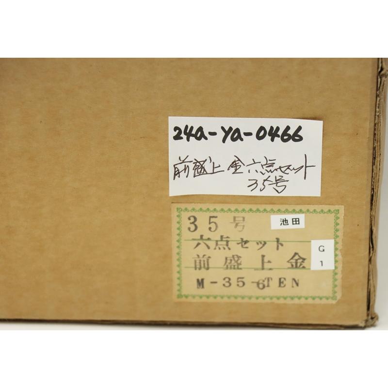 アウトレット品 雛人形用 雛道具 道具類 35号 お道具六品セット 前盛上