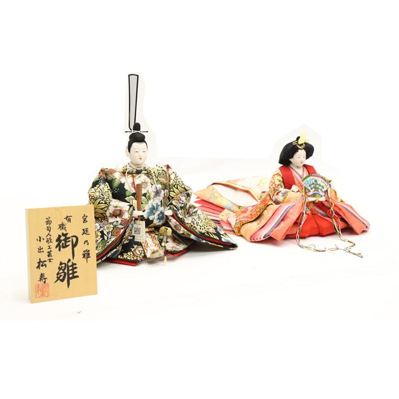 アウトレット品 雛人形 人形単品 京六番 親王平安 金襴 25a-ya-0689